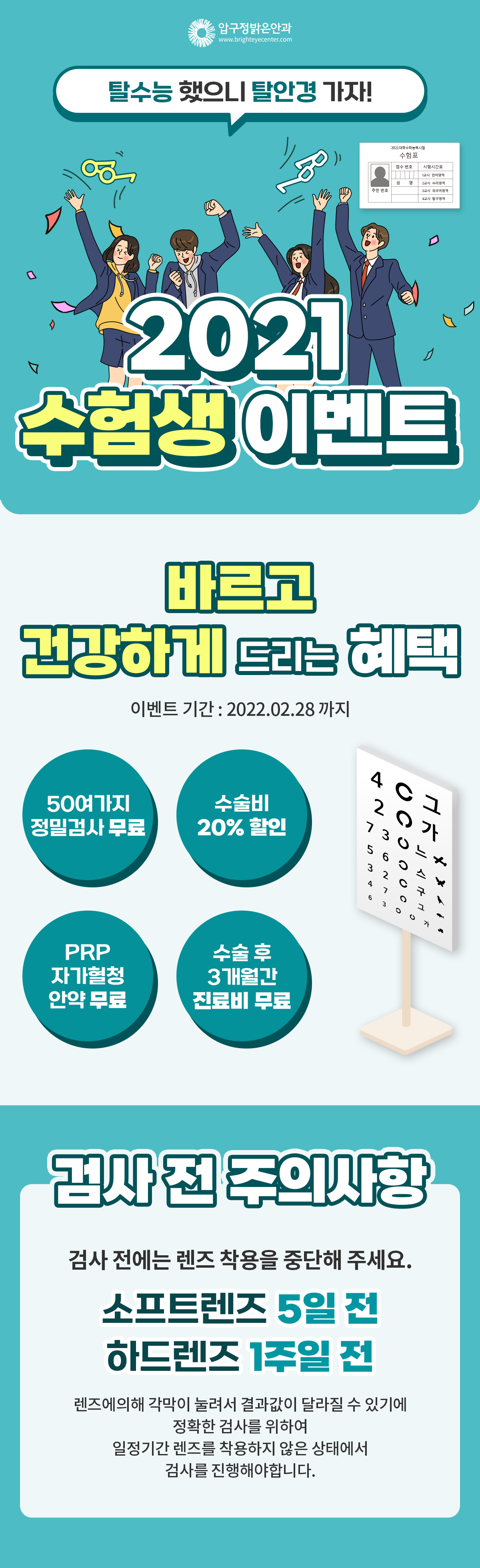 프로모션 페이지