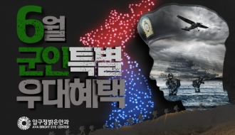대한민국, 국군…