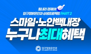 힘내라 경제야!…
