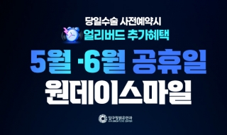 5월 연휴 원데…