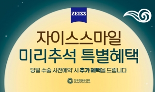 자이스 스마일 …