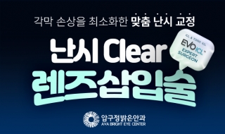 난시 ZERO 렌즈…