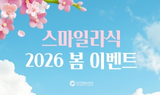 2026 스마일라식…