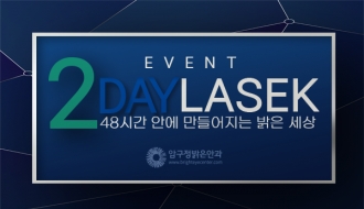2022 각막강화술…