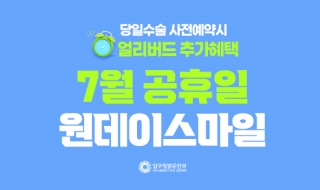 7월 공휴일 원…
