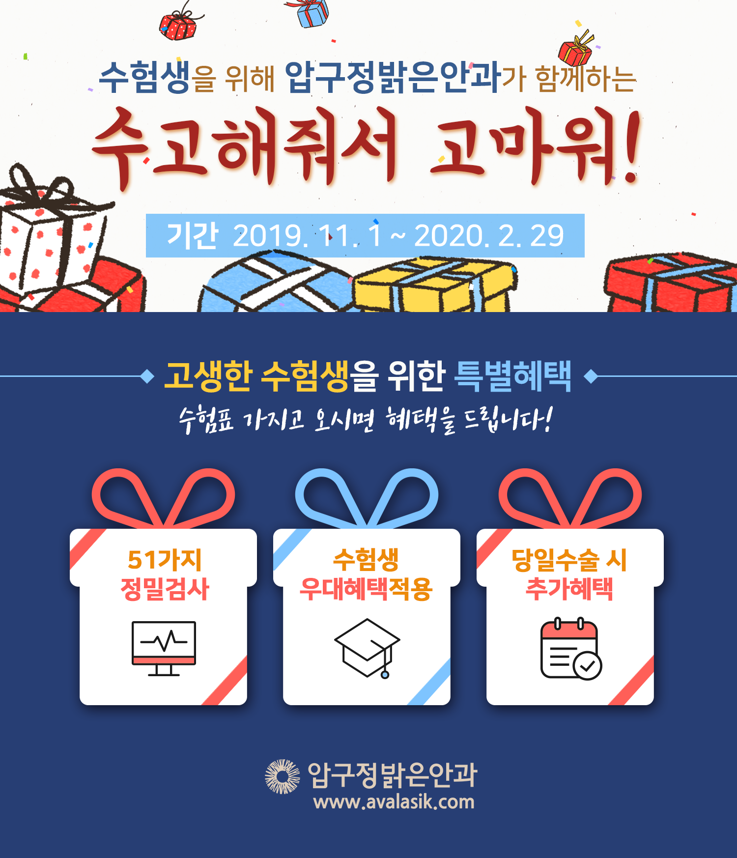 프로모션 페이지