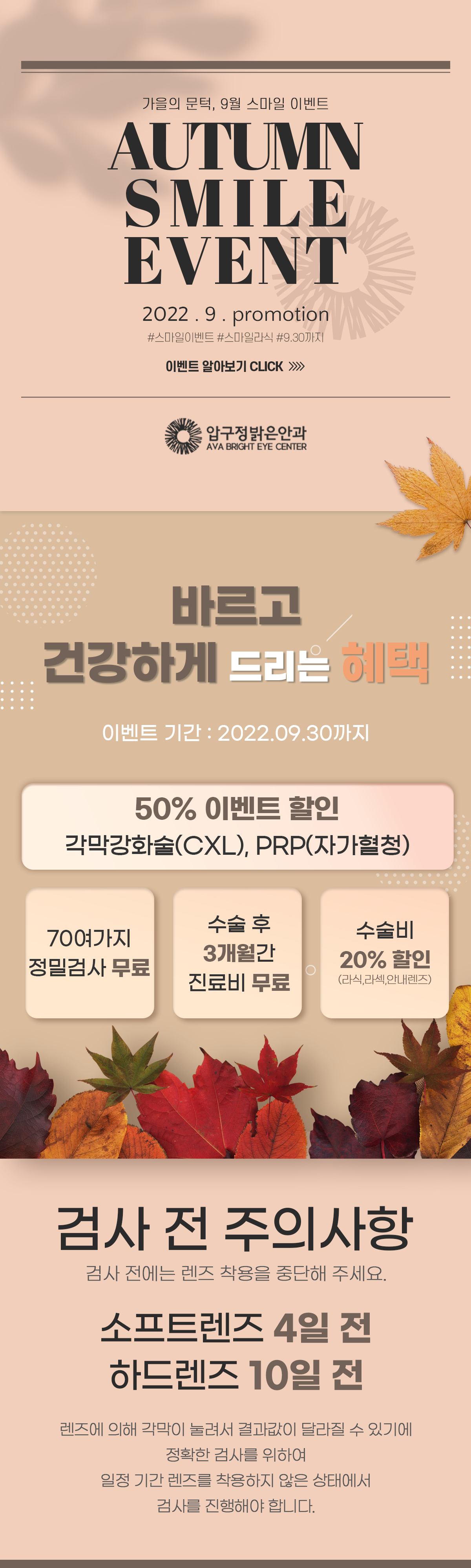 프로모션 페이지