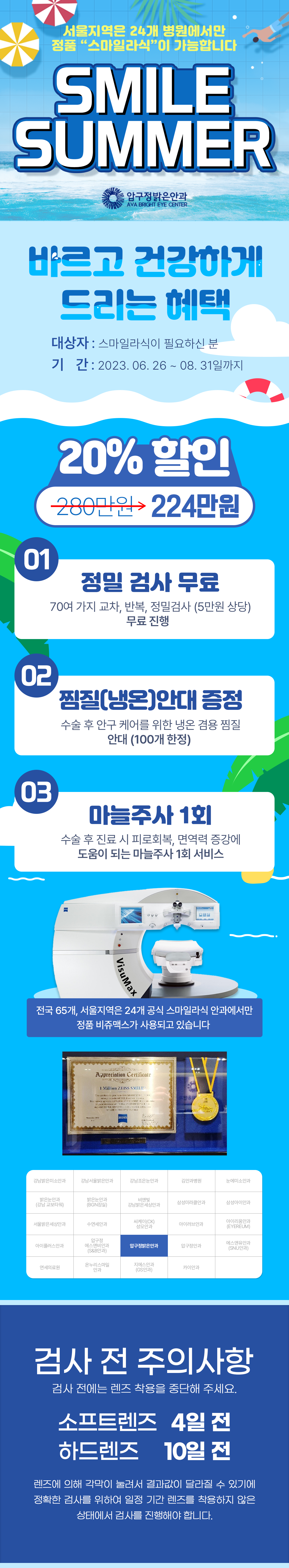 프로모션 페이지