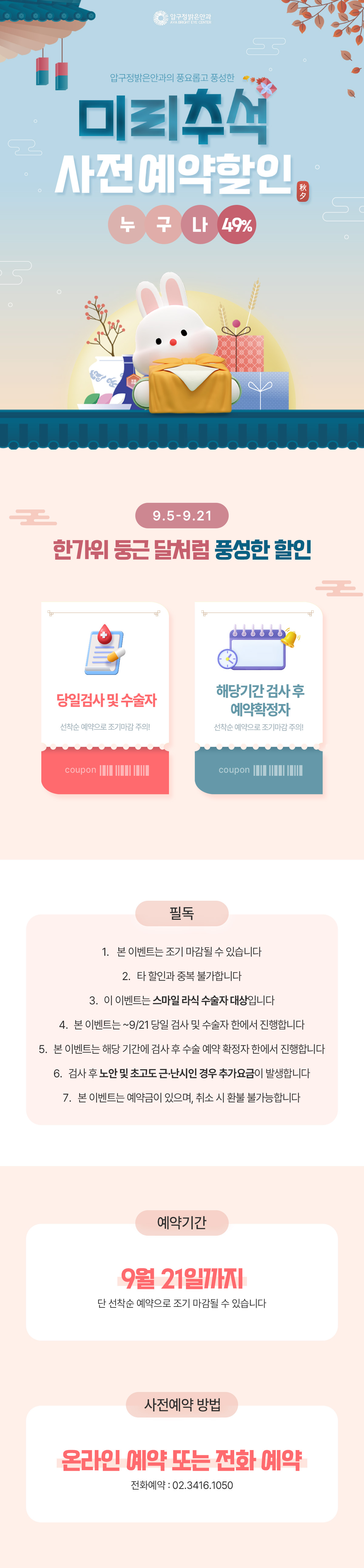 프로모션 페이지