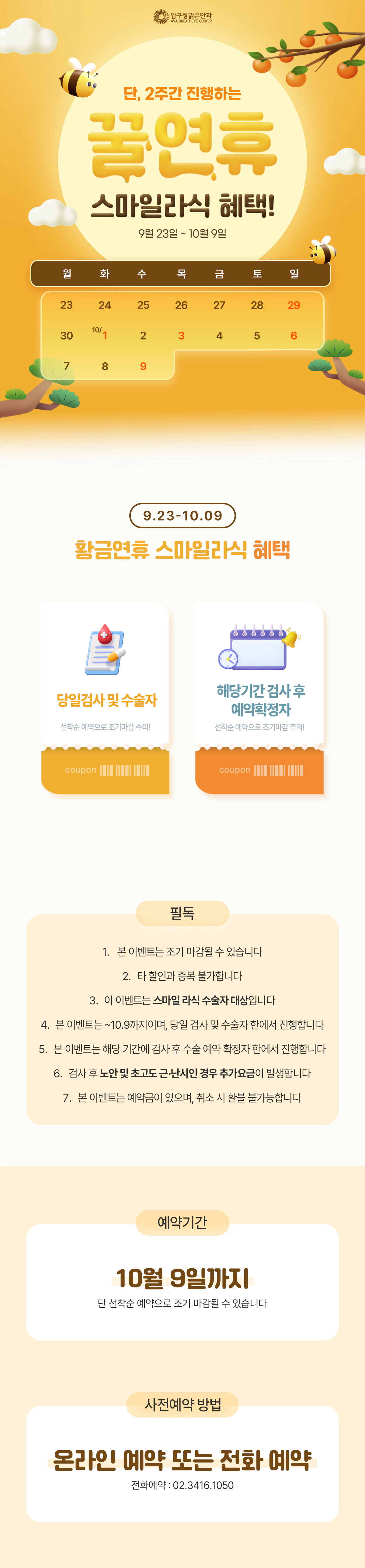 프로모션 페이지