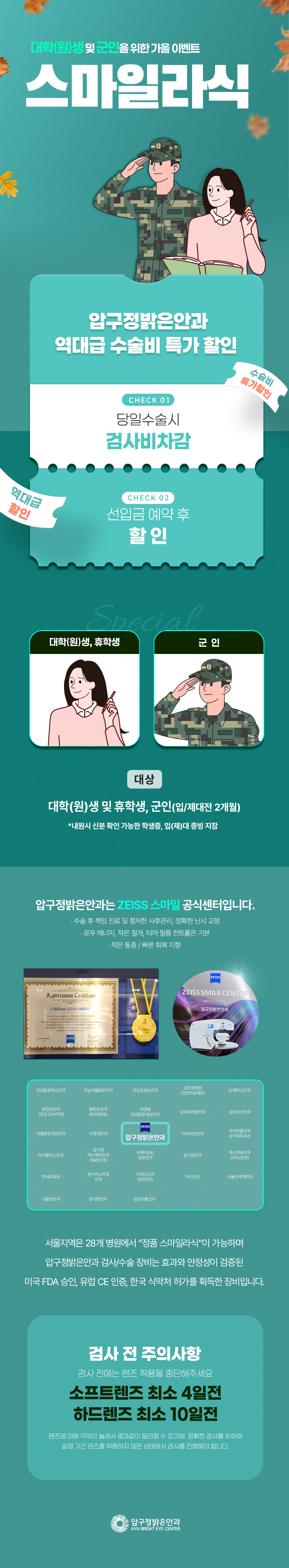 프로모션 페이지