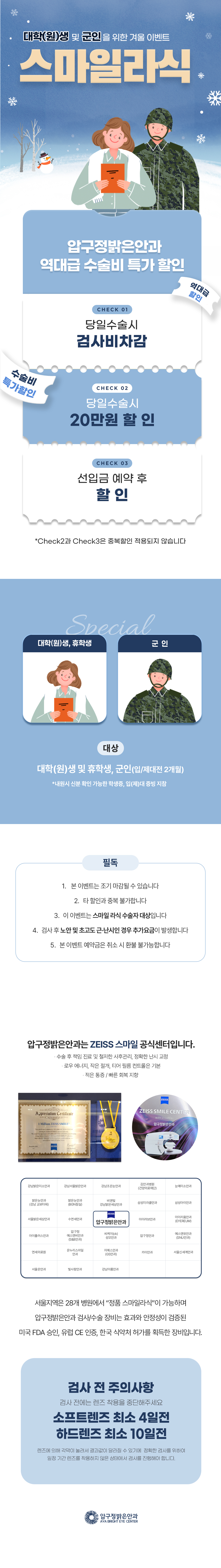 프로모션 페이지