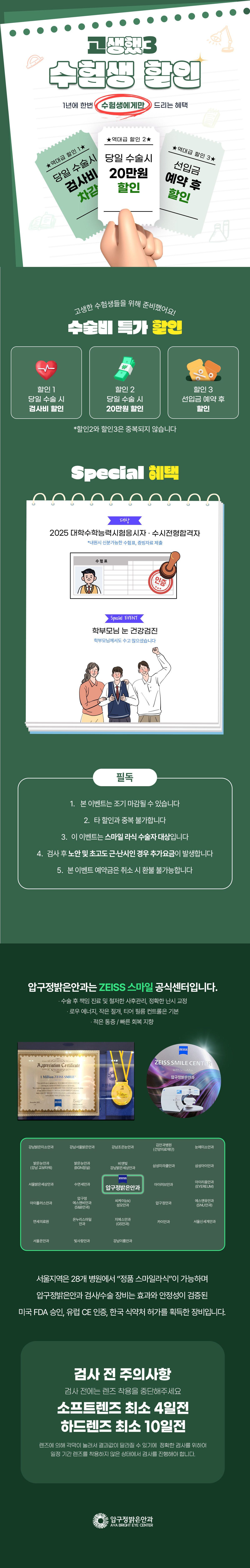 프로모션 페이지