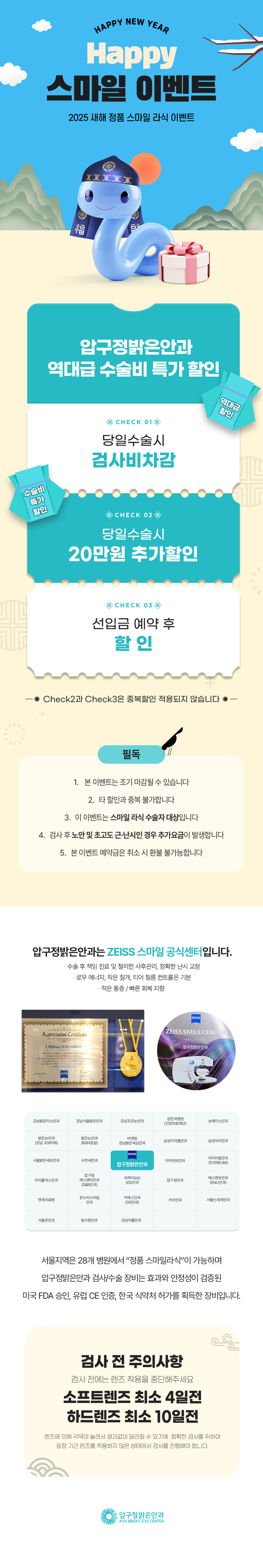 프로모션 페이지