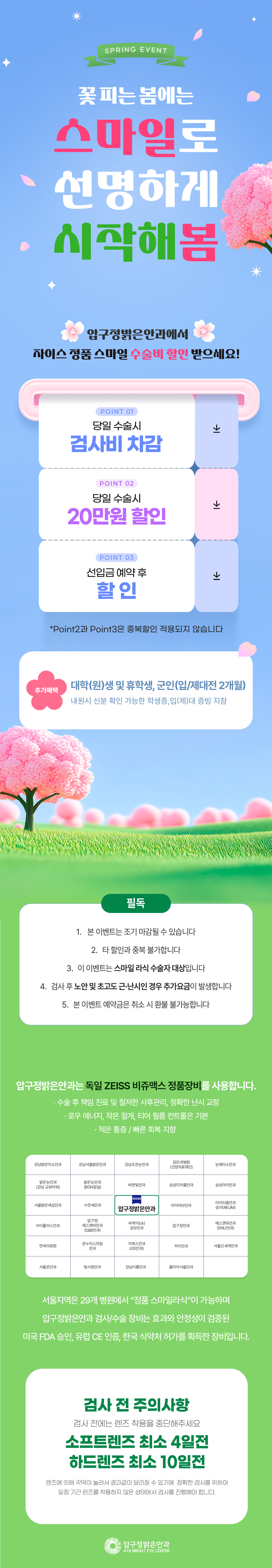 프로모션 페이지