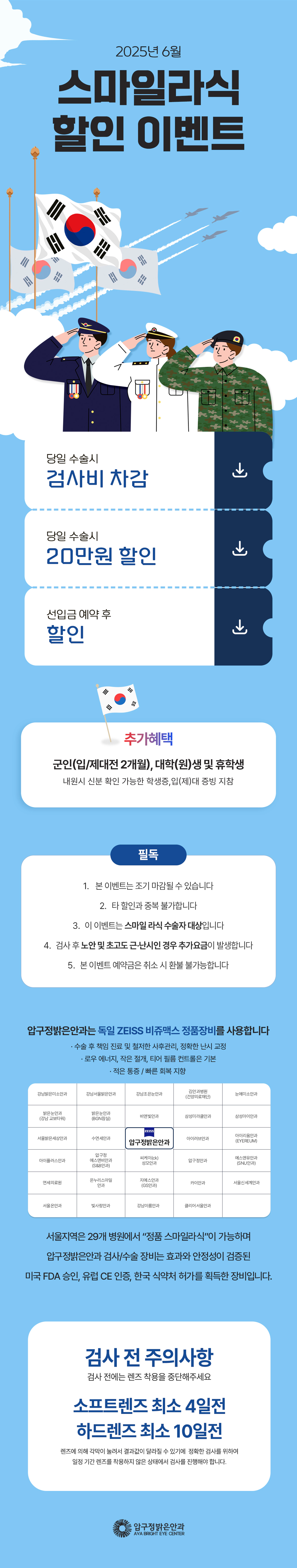 프로모션 페이지