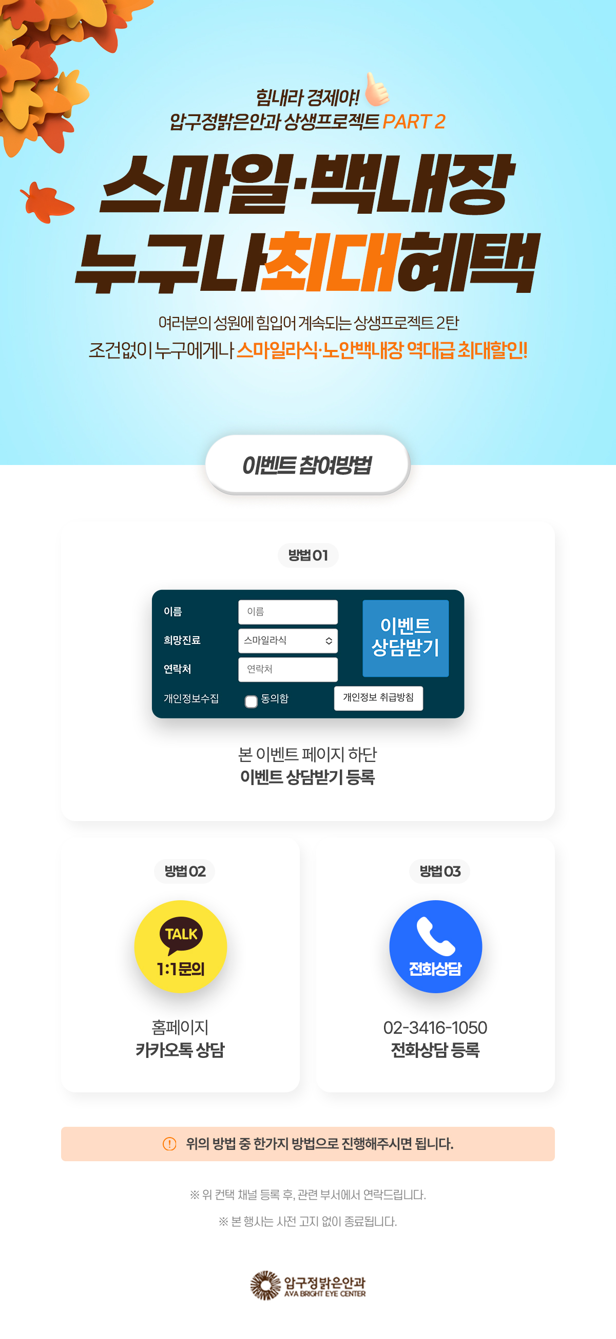 프로모션 페이지