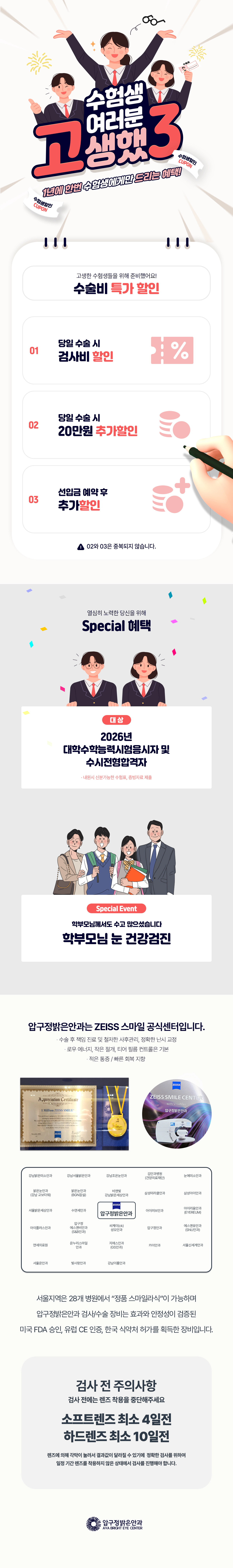 프로모션 페이지