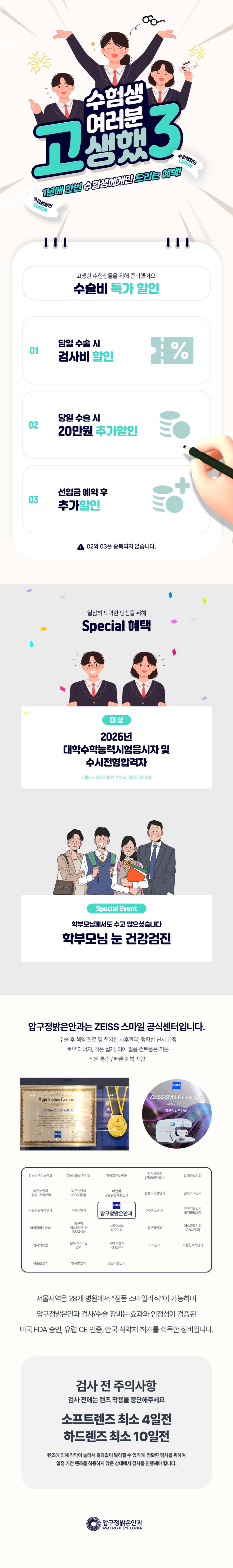 프로모션 페이지