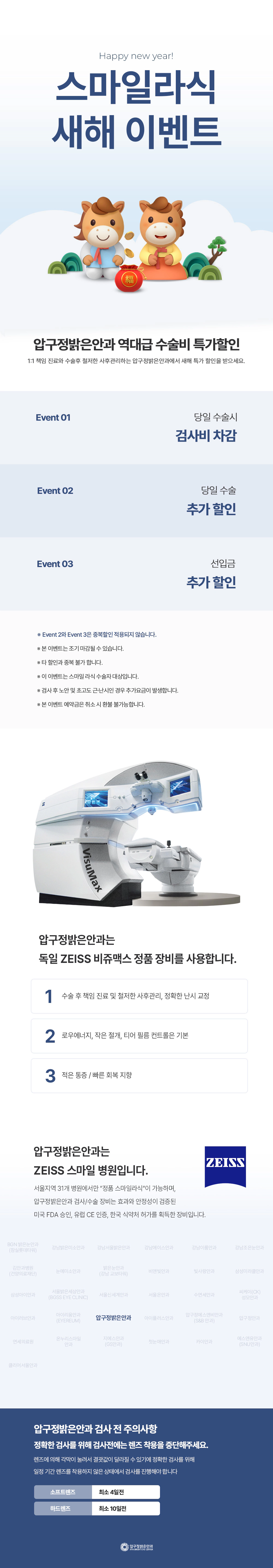 프로모션 페이지