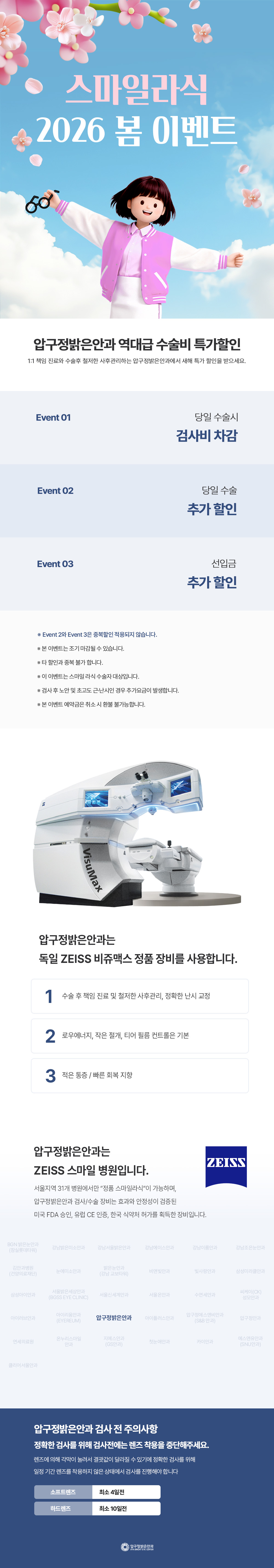 프로모션 페이지