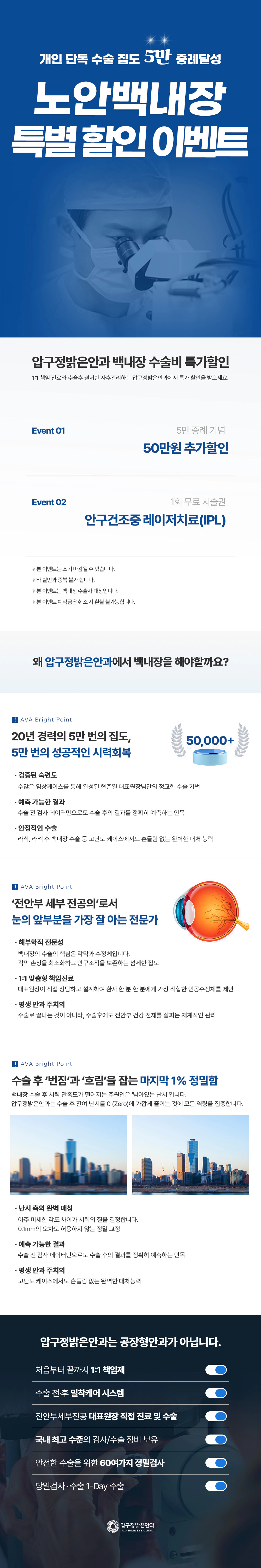 프로모션 페이지