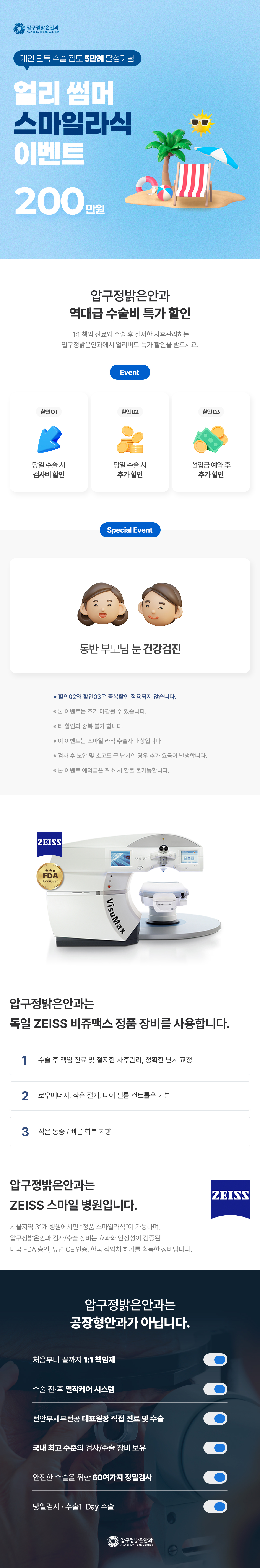 프로모션 페이지