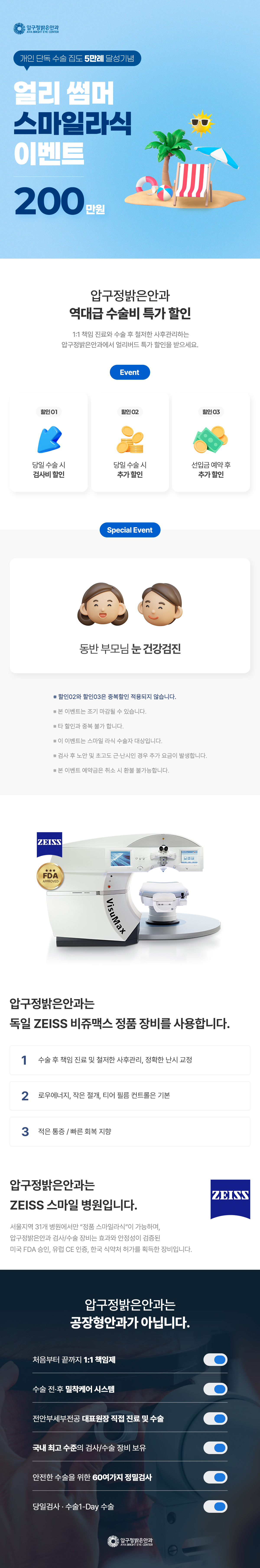 프로모션 페이지