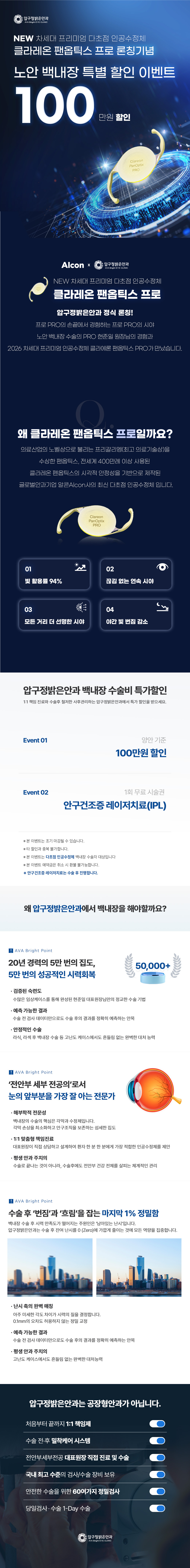 프로모션 페이지