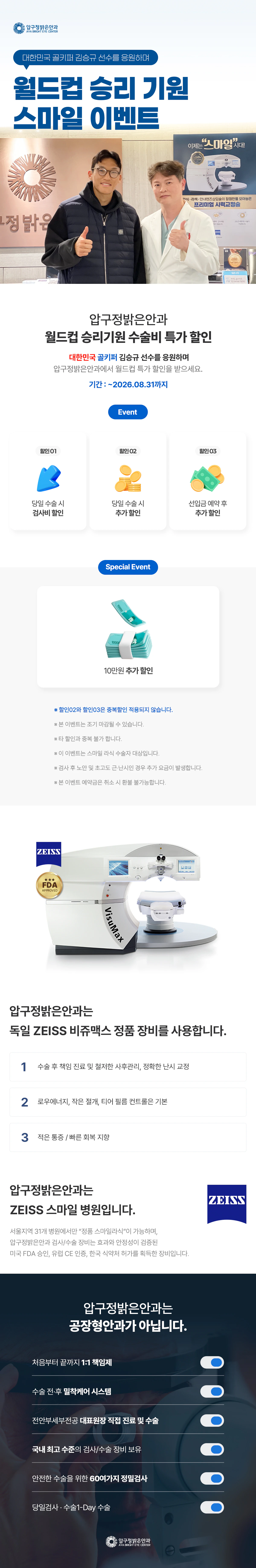 프로모션 페이지
