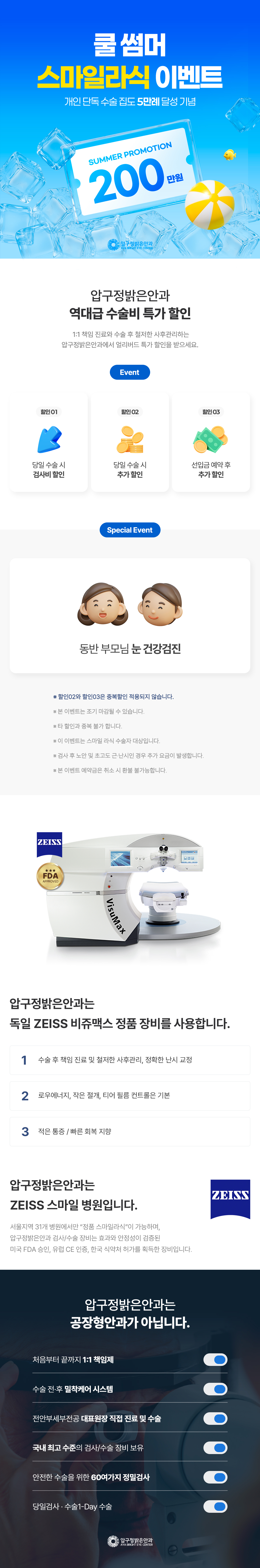 프로모션 페이지