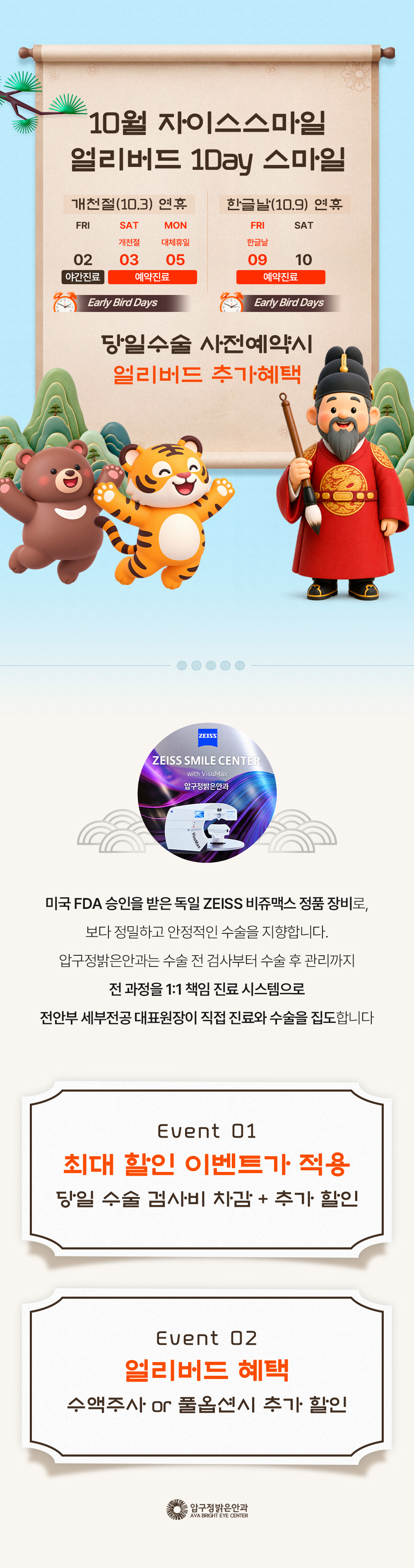 프로모션 페이지