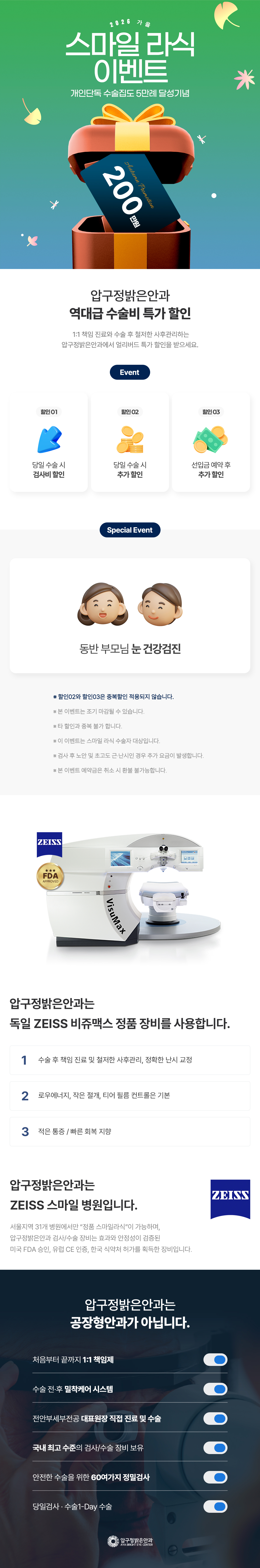 프로모션 페이지