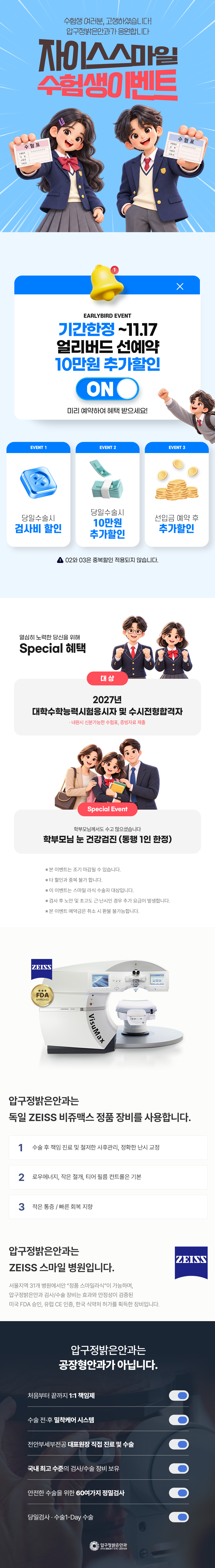 프로모션 페이지