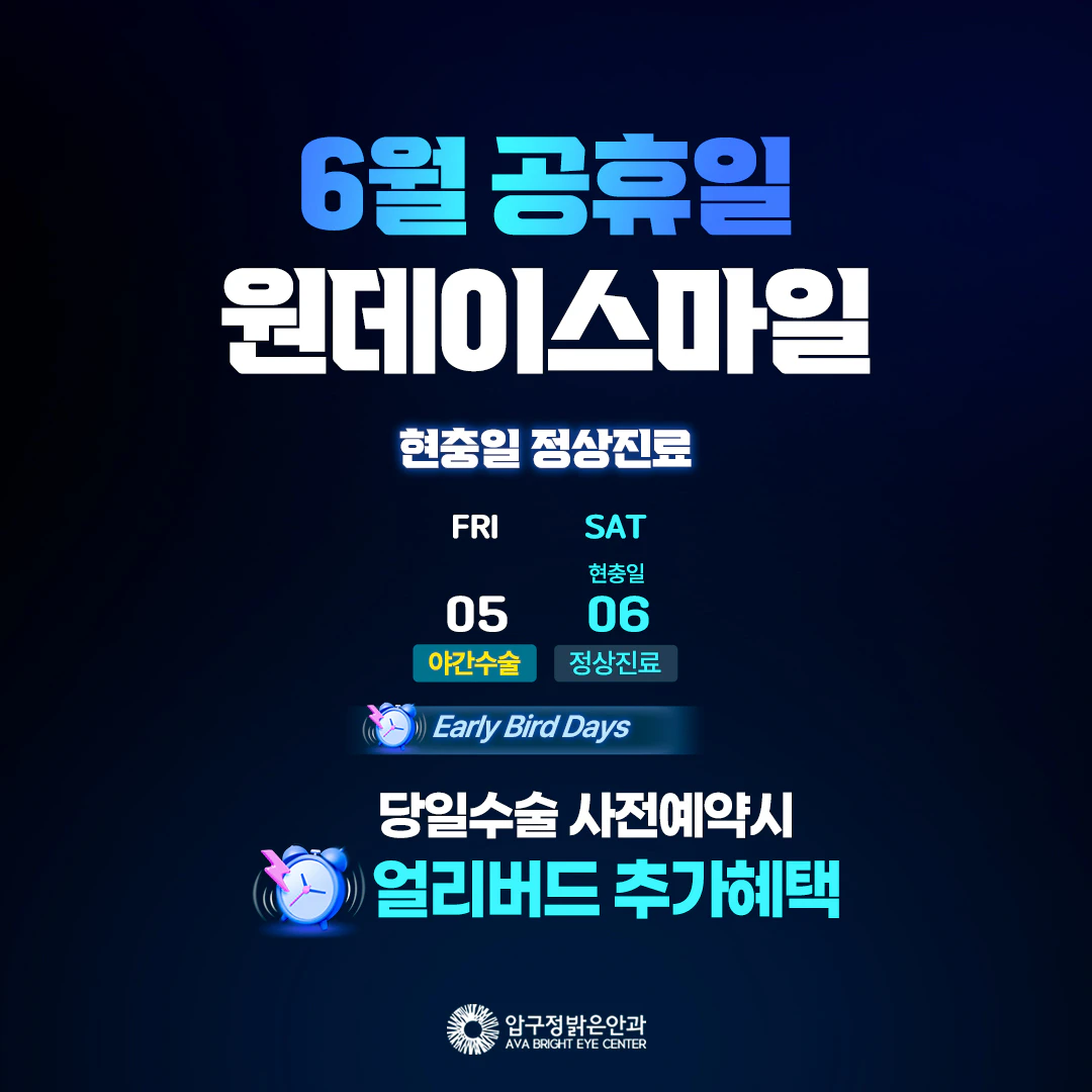 6월 공휴일 원데이스마일