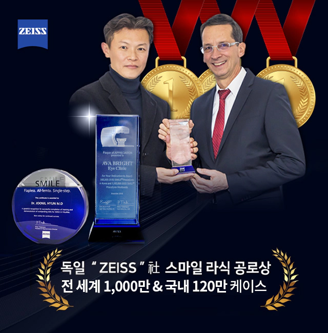 Zeiss 정품 스마일